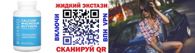 Бутират BDO 33%  Шумиха 