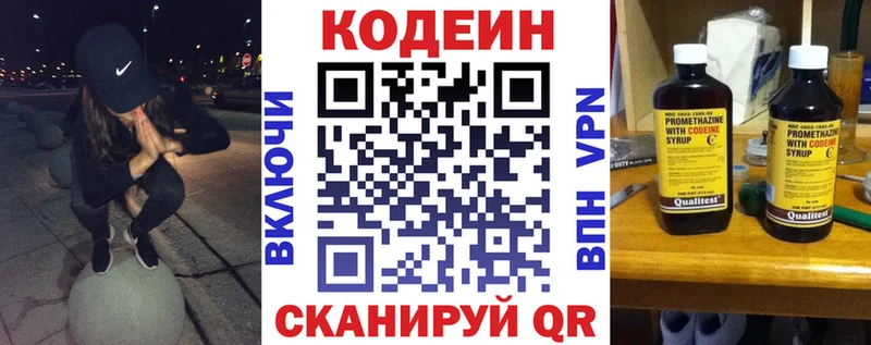 Кодеиновый сироп Lean Purple Drank  продажа наркотиков  Шумиха 