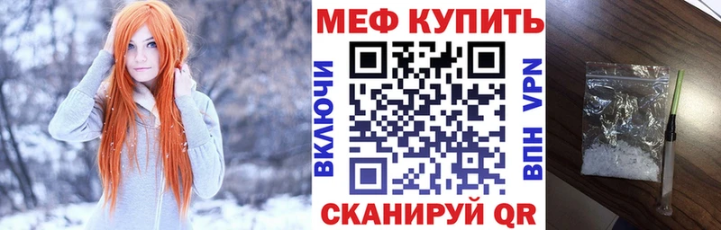 Меф mephedrone  даркнет сайт  МЕГА ONION  Шумиха 