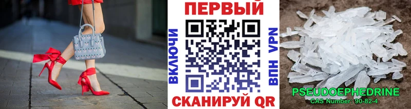 Первитин мет  где купить   Шумиха 